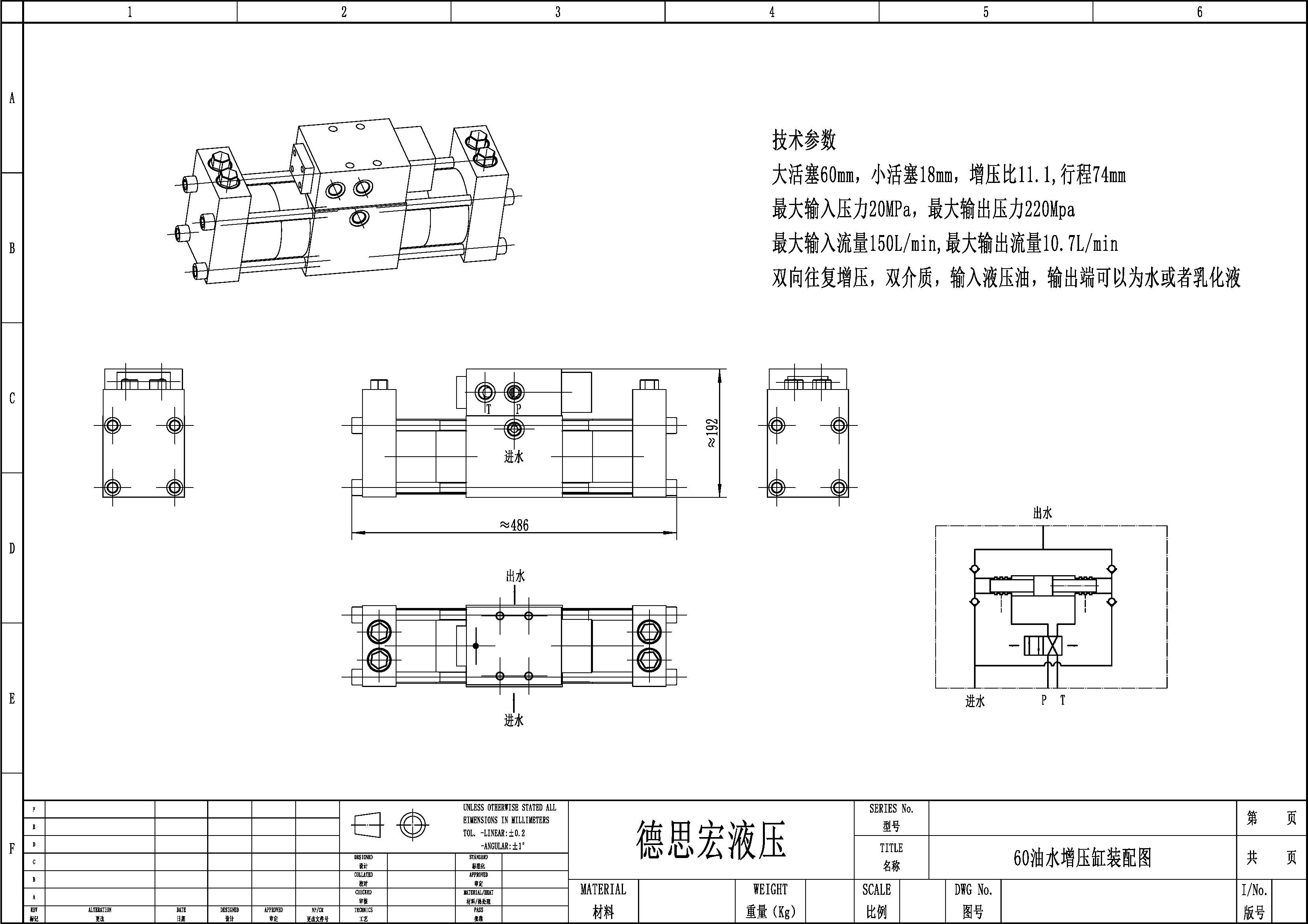 德思宏油水增壓器.jpg